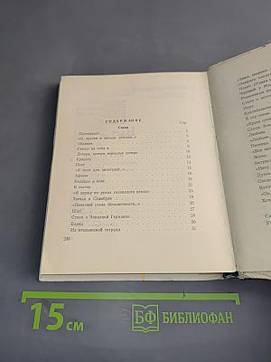 Стихи, поэмы, песни