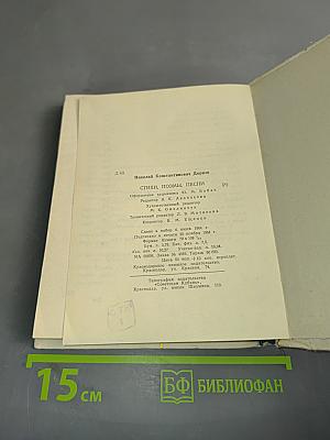 Стихи, поэмы, песни