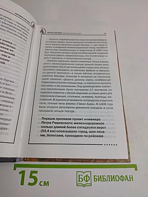 Засекреченные линии метро Москвы