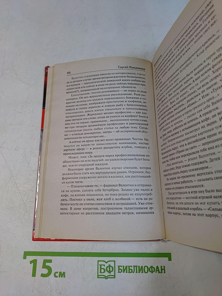 Конкуренты