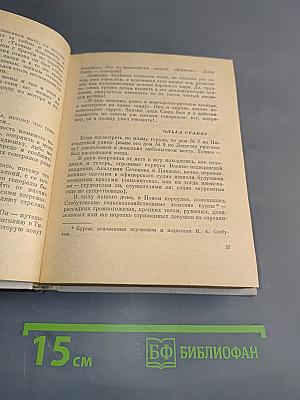 Записки старого петербуржца