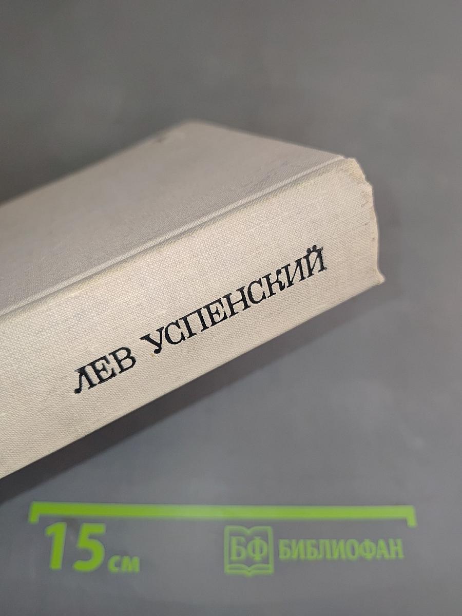 Записки старого петербуржца