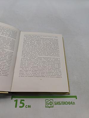 Библиофилы пушкинской поры