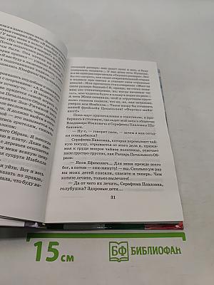 Дорога уходит в даль...