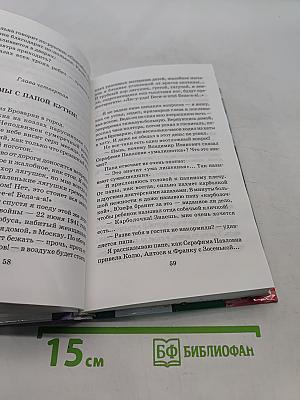 Дорога уходит в даль...