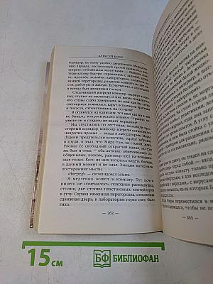 Аномальный континент