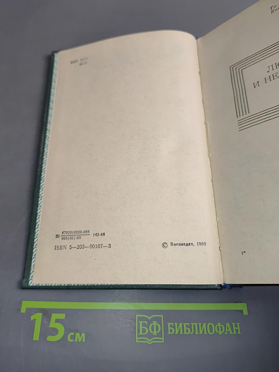 Избранные произведения в трех томах. Том третий