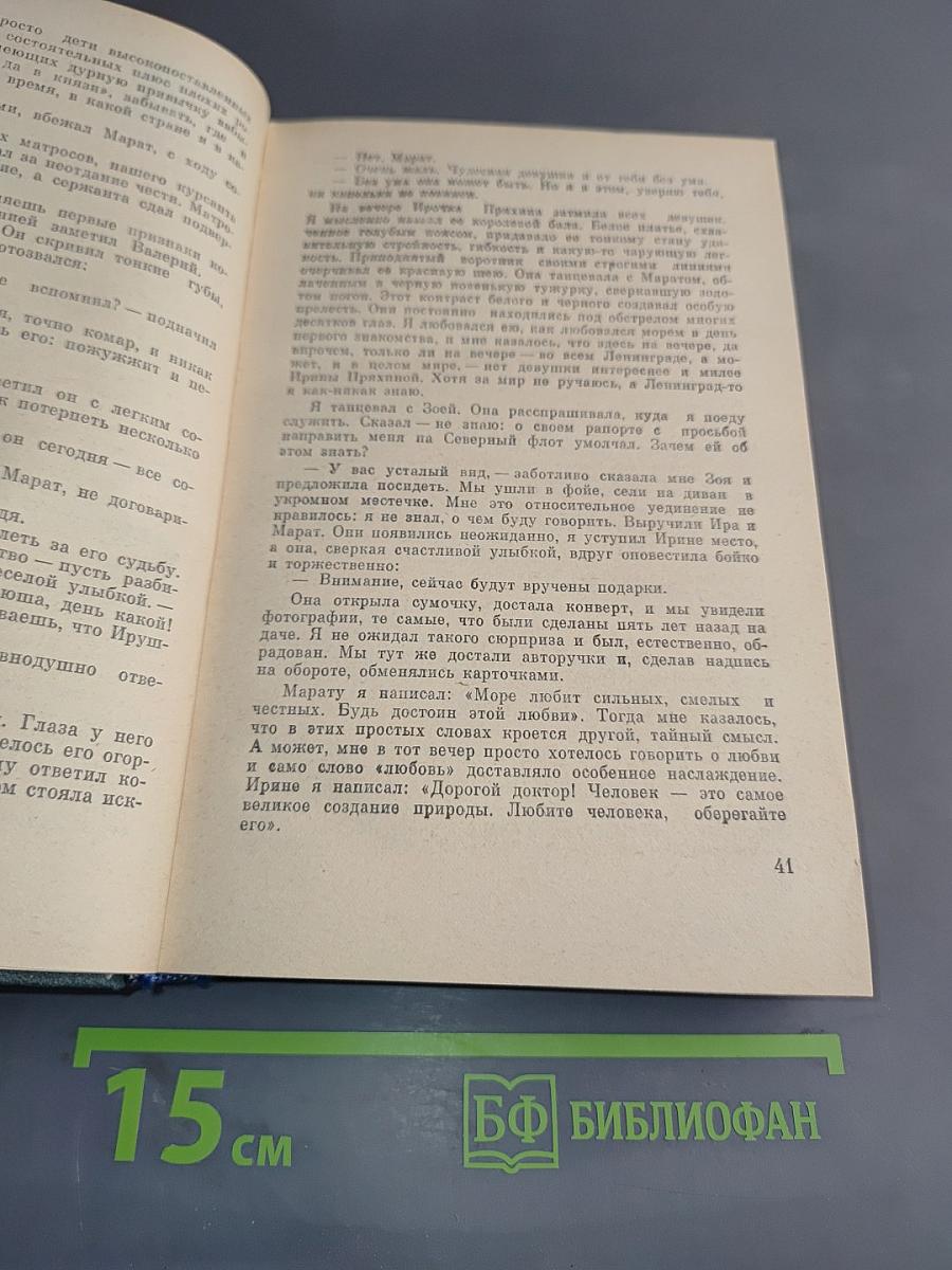 Избранные произведения в трех томах. Том третий