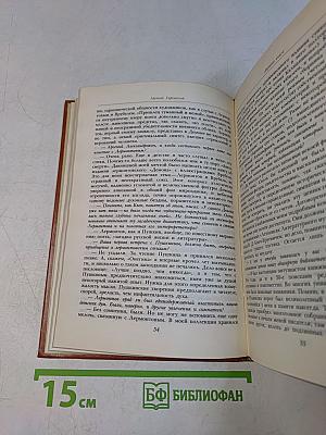Встречи с книгой. Выпуск 2