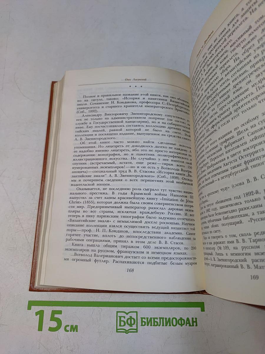 Встречи с книгой. Выпуск 2