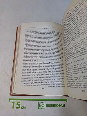Встречи с книгой. Выпуск 2