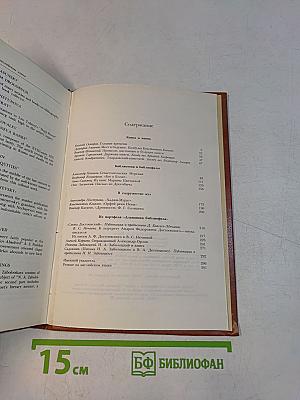 Встречи с книгой. Выпуск 2