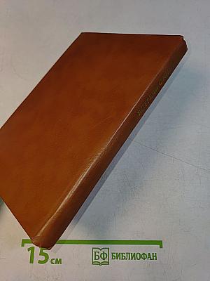 Встречи с книгой. Выпуск 2