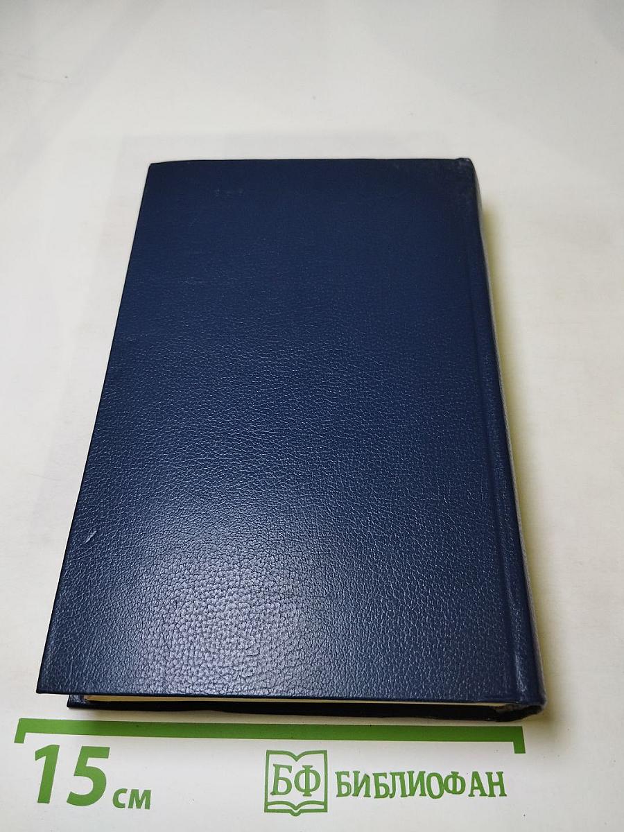 Последний Новик