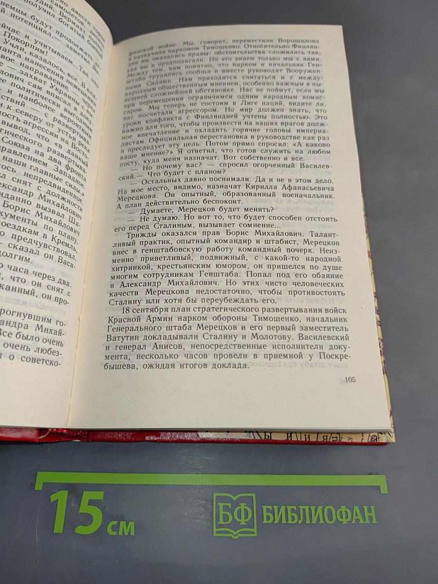 Генштаб полагает...