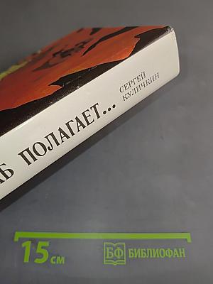 Генштаб полагает...