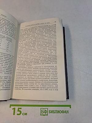 Сочинения. Том 15