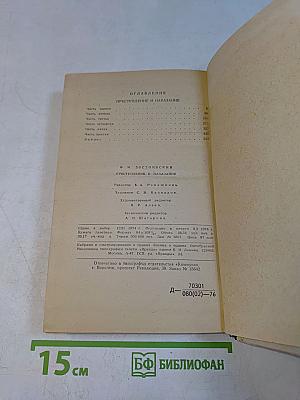 Преступление и наказание