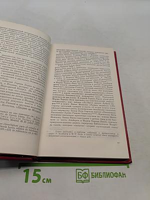 Гранада 1936 г. Убийство Федерико Гарсиа Лорки