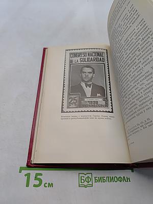 Гранада 1936 г. Убийство Федерико Гарсиа Лорки