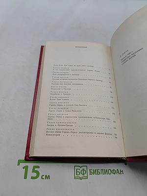 Гранада 1936 г. Убийство Федерико Гарсиа Лорки