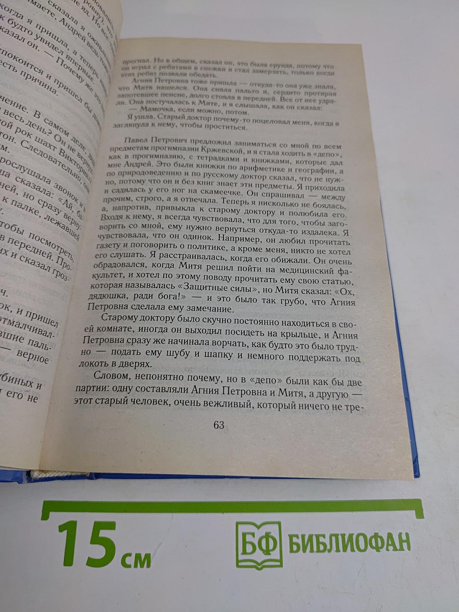 Открытая книга. Трилогия