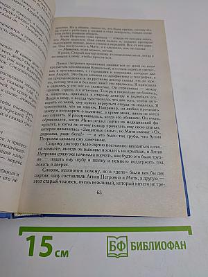 Открытая книга. Трилогия
