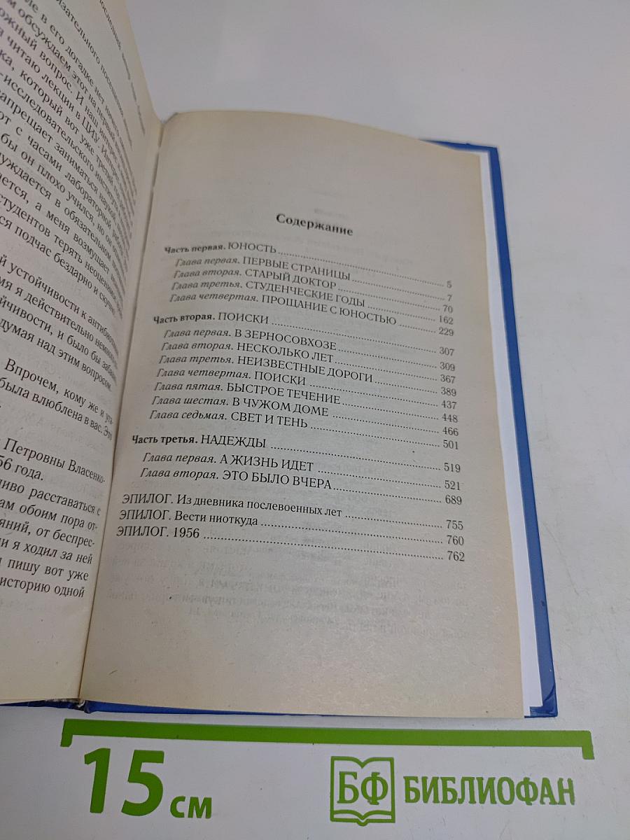 Открытая книга. Трилогия