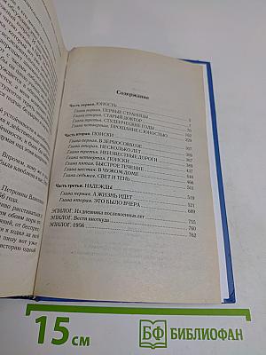 Открытая книга. Трилогия