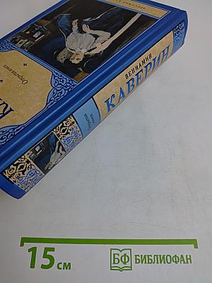 Открытая книга. Трилогия