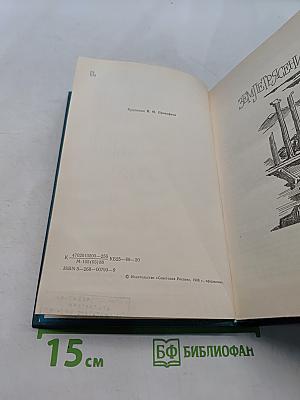 Землетрясение. Змеелов. Последний переулок