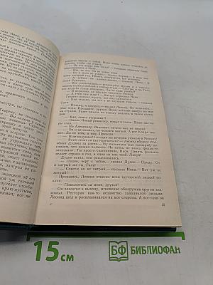 Землетрясение. Змеелов. Последний переулок