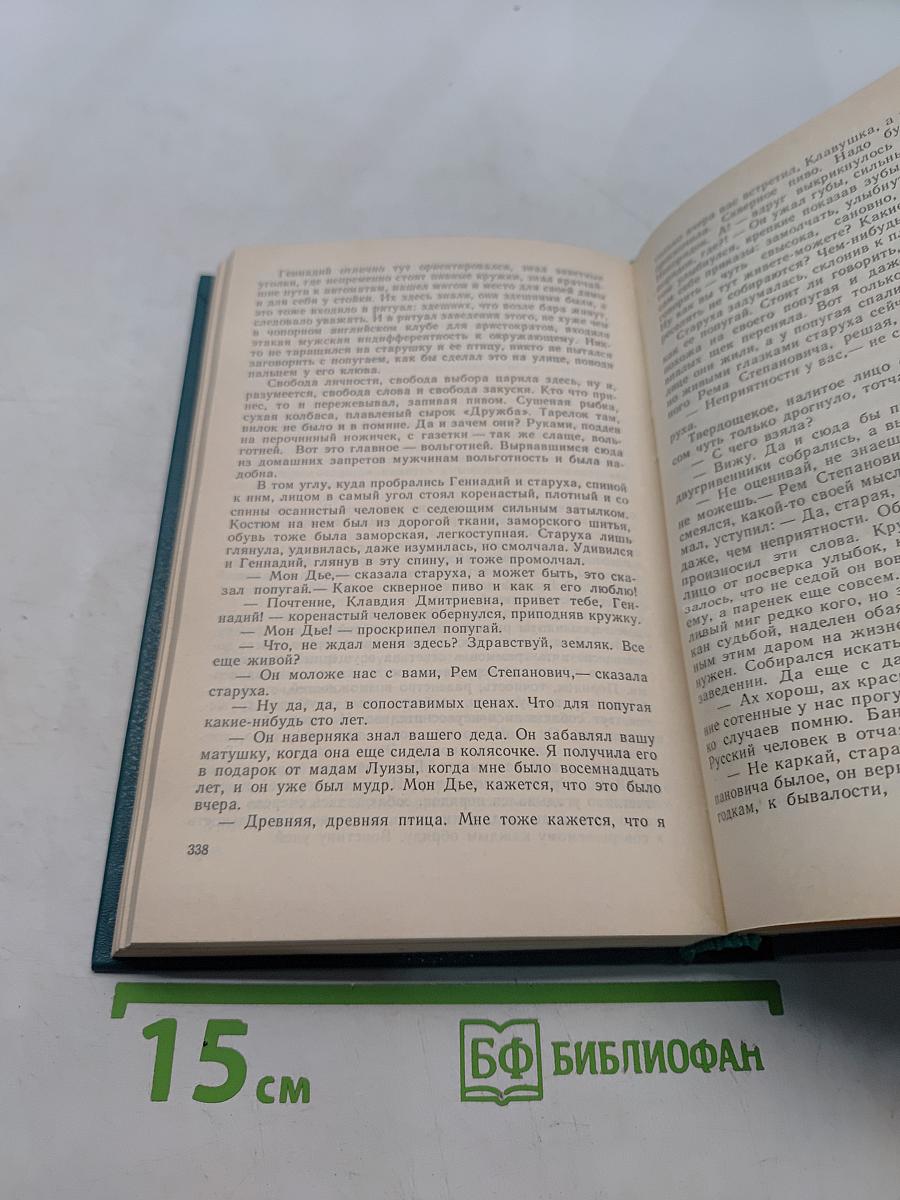 Землетрясение. Змеелов. Последний переулок