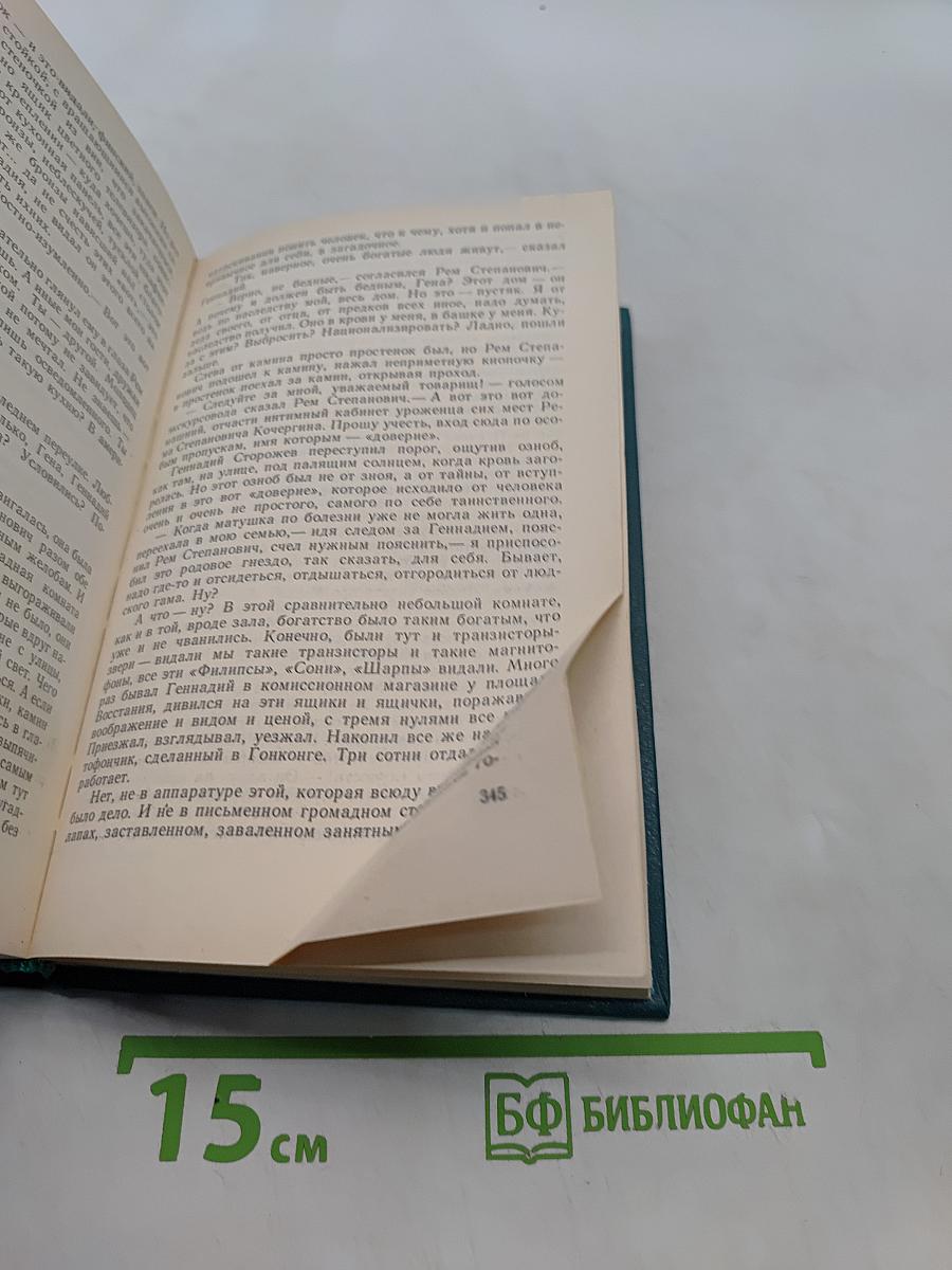 Землетрясение. Змеелов. Последний переулок