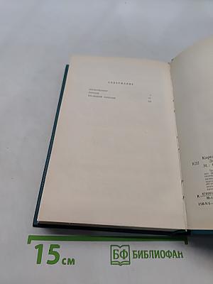 Землетрясение. Змеелов. Последний переулок