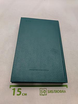 Землетрясение. Змеелов. Последний переулок