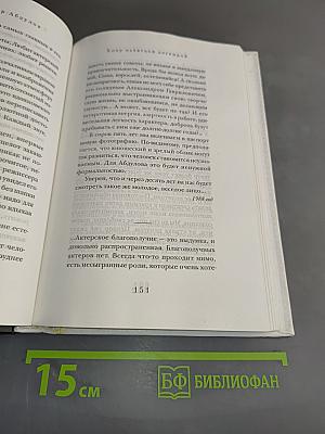 Александр Абдулов. Хочу остаться легендой