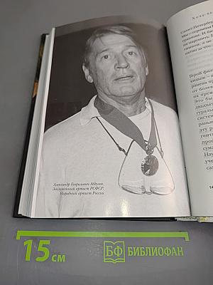 Александр Абдулов. Хочу остаться легендой
