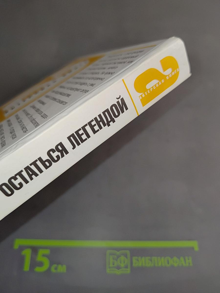 Александр Абдулов. Хочу остаться легендой