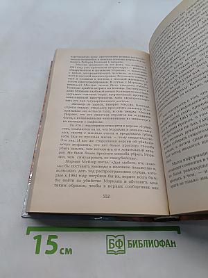 Богиня. Тайны жизни и смерти Мэрилин Монро