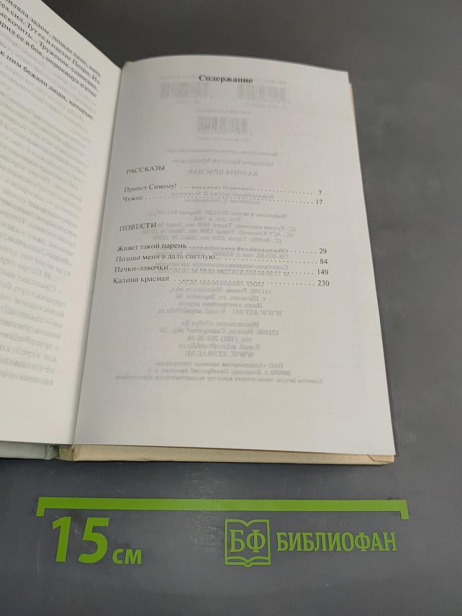 Калина красная