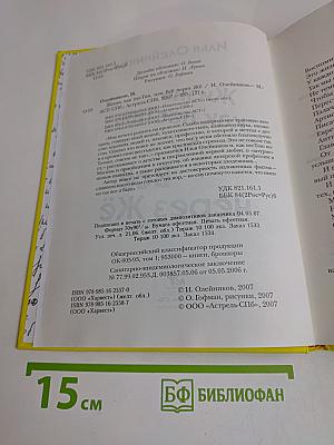 Жизнь как песня, или Всё через жё