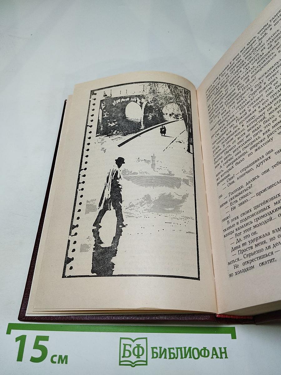 Государева почта. Заутреня в Рапалло