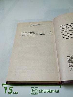 Государева почта. Заутреня в Рапалло
