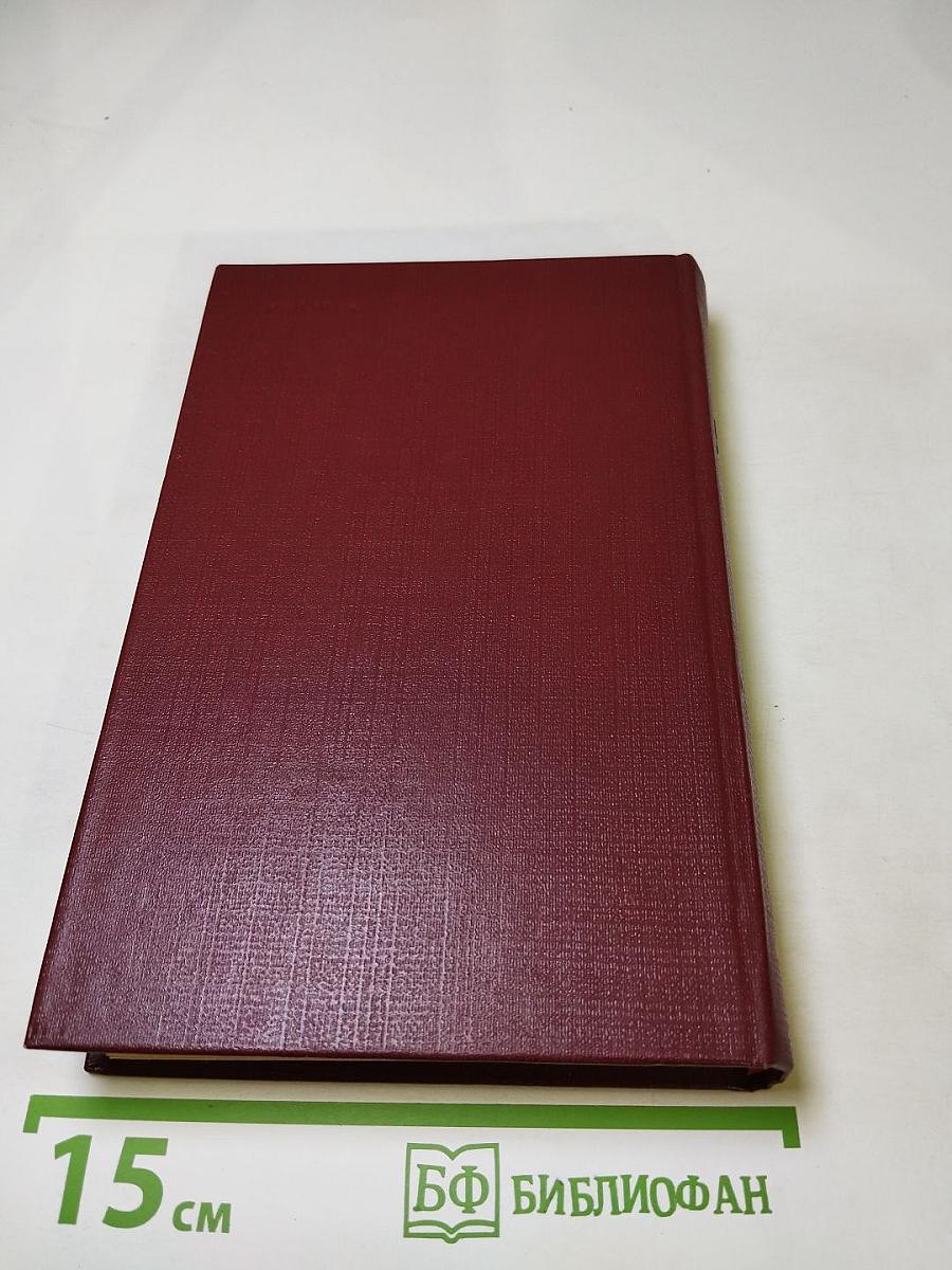 Государева почта. Заутреня в Рапалло