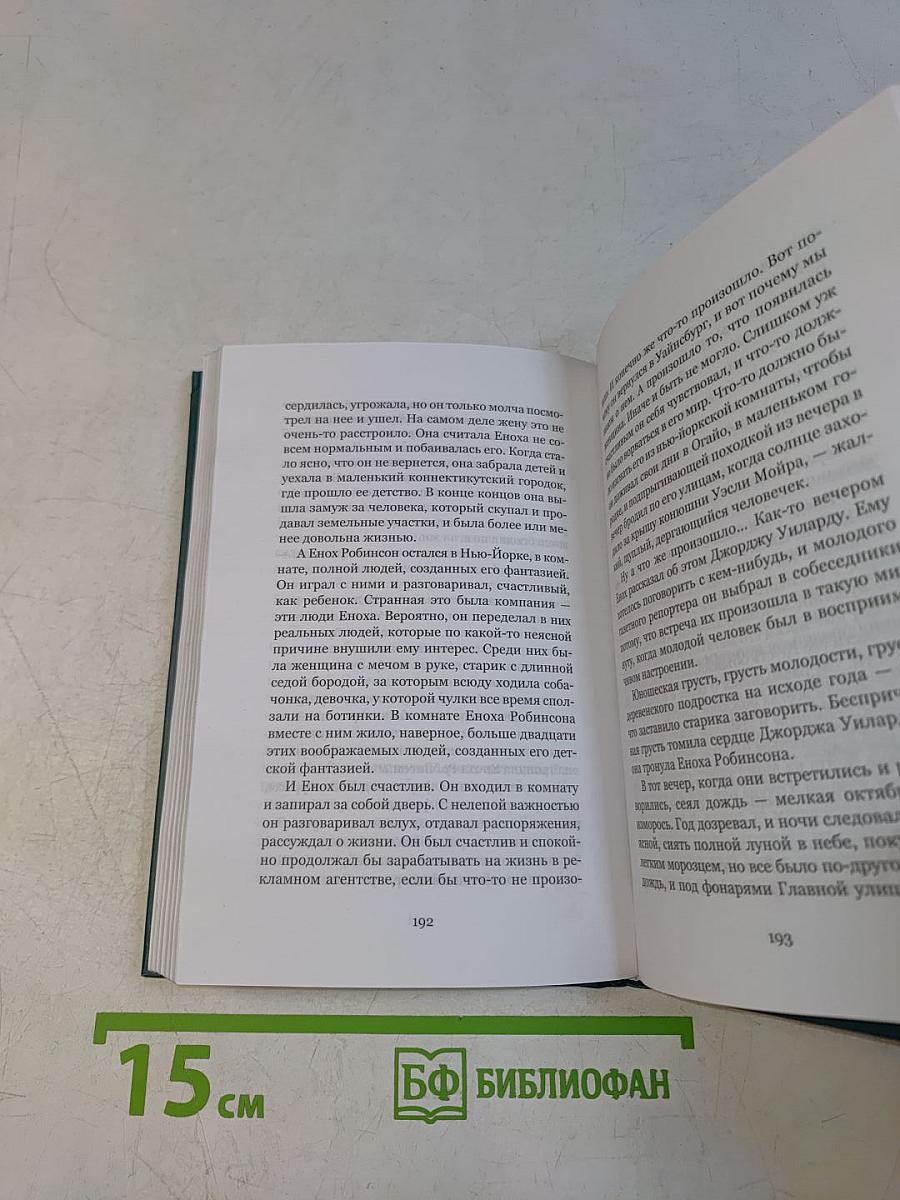 Уайнсбург, Огайо