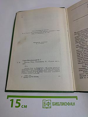 Детство Темы. Гимназисты