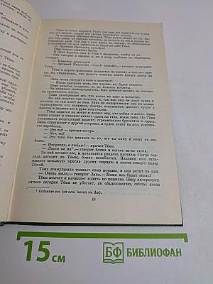 Детство Темы. Гимназисты