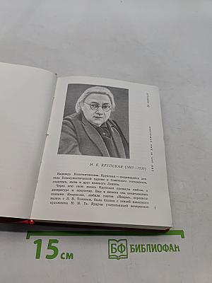 Художественный календарь на 1969 год