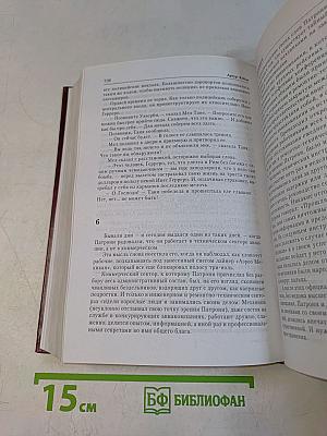 Отель «Аэропорт»